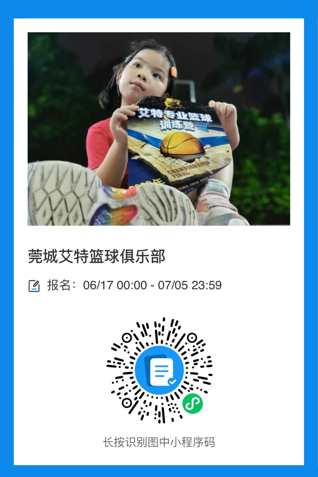 如何利用心理学技巧提高篮球比赛中的专注度_2